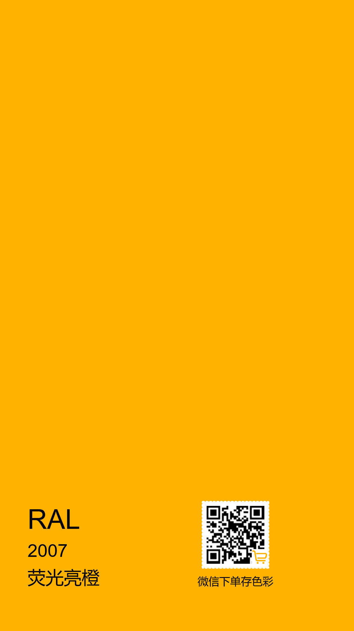 RAL 2007_1764739788008.png