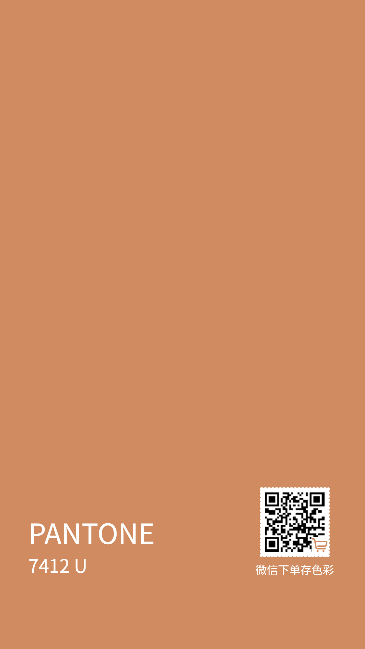 PANTONE 7412 U_1762429438913.png